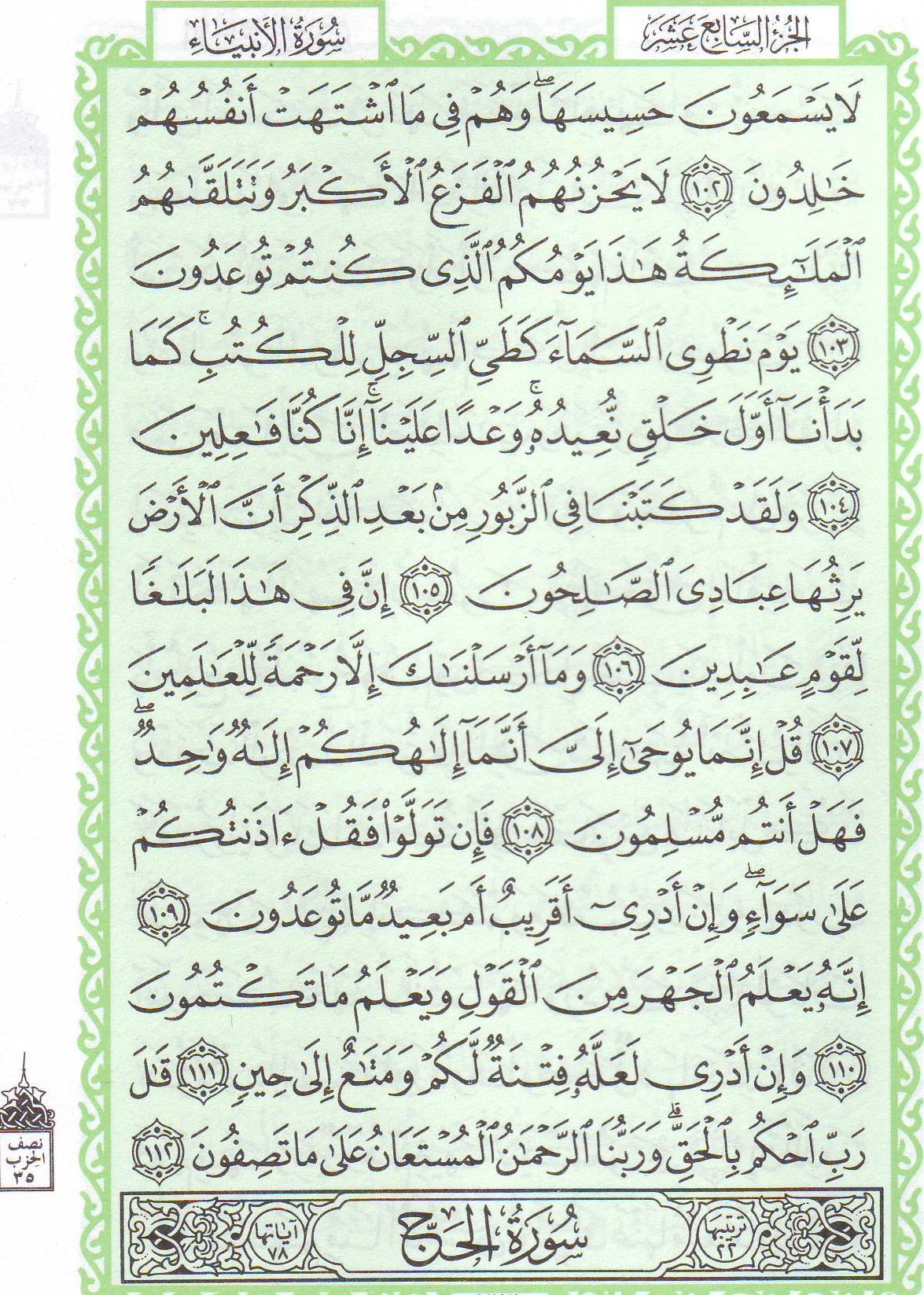 Qur'an_21_112.jpg