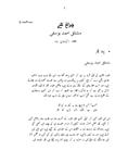 Charagh-Talay-By-Mushtaq-Ahmad-Yousafi.pdf