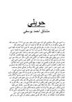 Haveli-By-Mushtaq-Ahmad-Yusufi.pdf